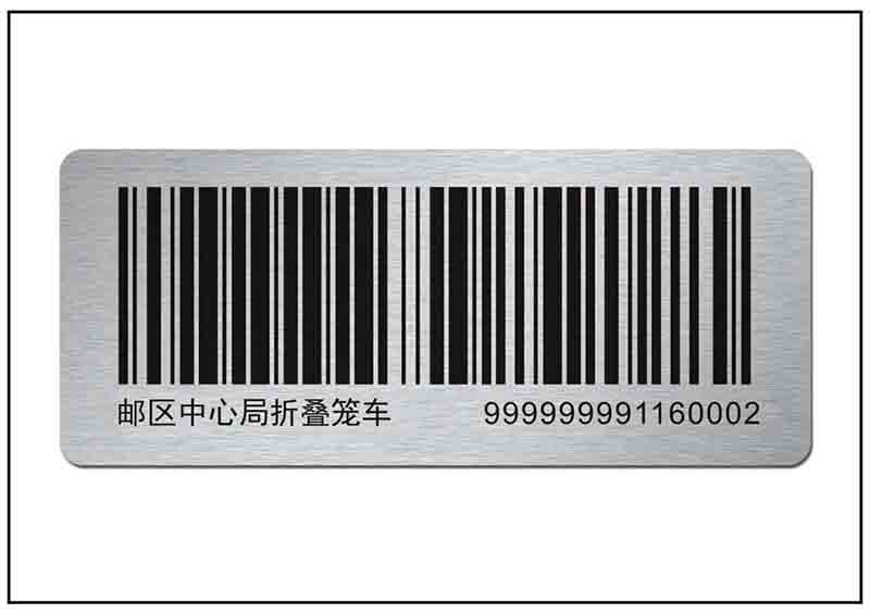 郵局運(yùn)輸條碼銘牌標(biāo)牌