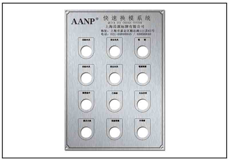鋁合金按鈕面板銘牌標牌